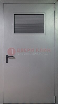 Серая железная противопожарная дверь с вентиляционной решеткой ДТ-12 в Люберцах